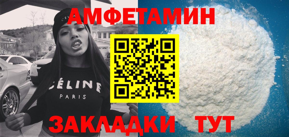 Амфетамин Premium  АМФЕТАМИН  АМФЕТАМИН  Вход с VPN  Белгород 
