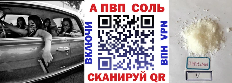 Альфа ПВП мука Белгород
