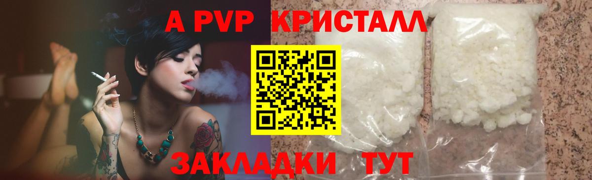 A PVP крисы CK  Вход с VPN  Белгород  Альфа ПВП СК КРИС 