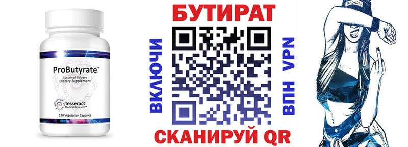 Бутират оксибутират  KRAKEN как зайти  Белгород 