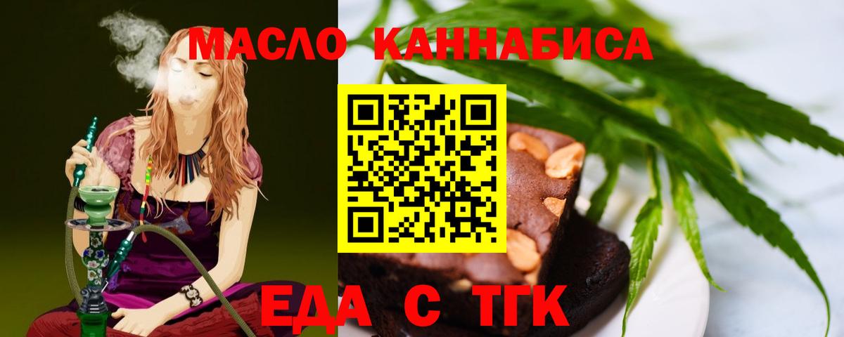 Белгород  Canna-Cookies конопля  Вход с VPN 
