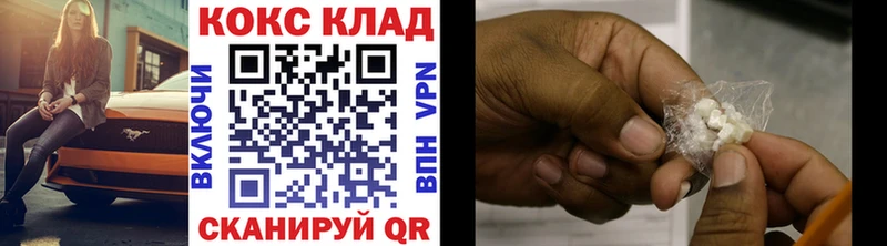 где найти наркотики  Белгород  Cocaine FishScale 
