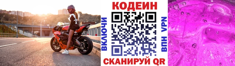 Кодеиновый сироп Lean напиток Lean (лин)  хочу   Белгород 