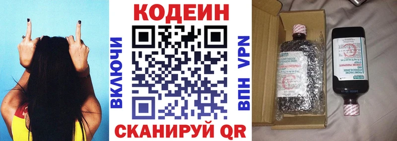 Кодеиновый сироп Lean Purple Drank Белгород