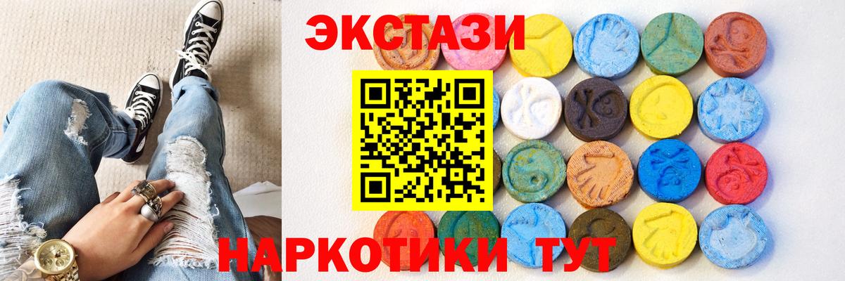 ЭКСТАЗИ MDMA Белгород