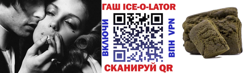 Гашиш гашик  как найти наркотики  Белгород 