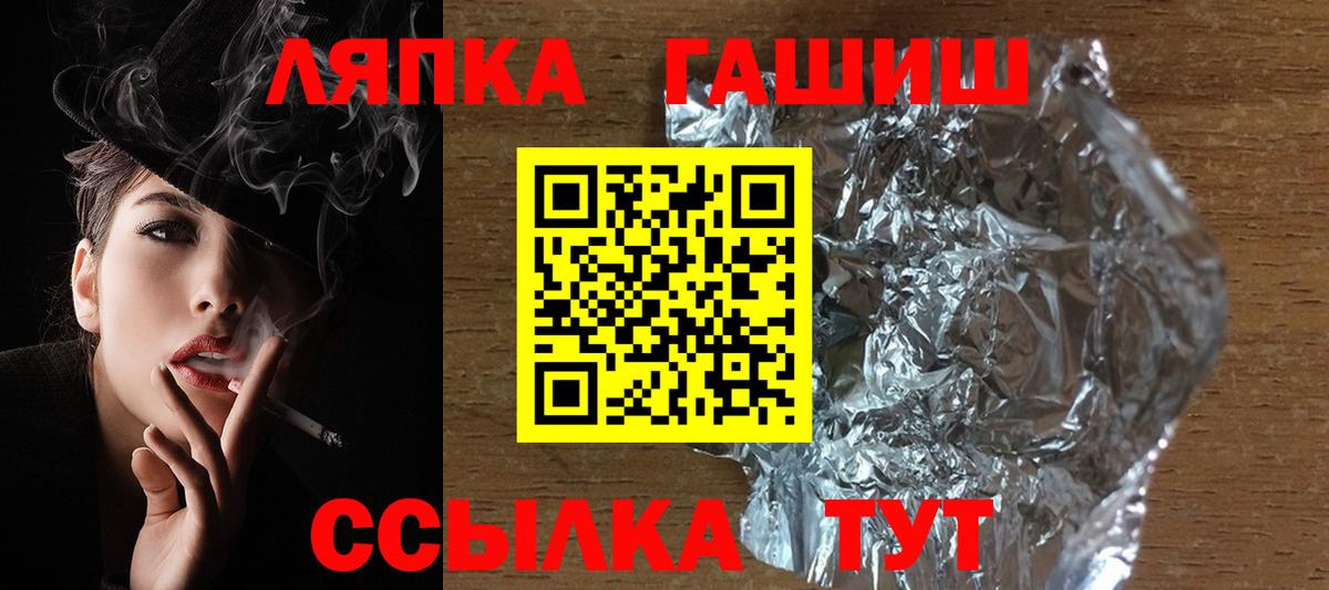 ГАШИШ 40% ТГК  Вход с VPN  ГАШИШ  Белгород  ГАШ гашик 