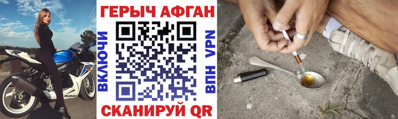 ГЕРОИН афганец Белгород