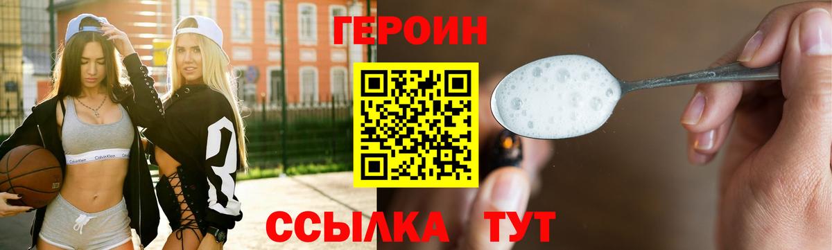 ГЕРОИН Афган  ГЕРОИН  Белгород  Вход с VPN 