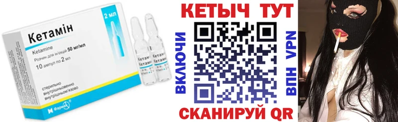 КЕТАМИН VHQ  Белгород 