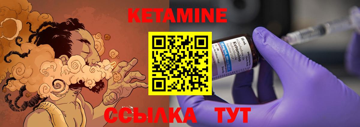 Белгород  КЕТАМИН ketamine  Кетамин ketamine  Вход с VPN 