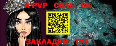 мяу мяу кристалл Бузулук
