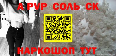 мяу мяу кристалл Бузулук