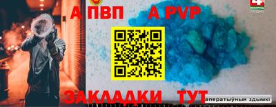 альфа пвп Анжеро-Судженск