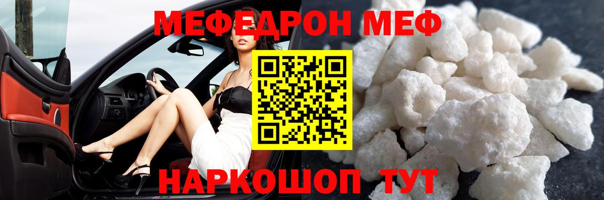 как найти закладки  Вход с VPN  Мефедрон  Белгород  Мефедрон  МЯУ-МЯУ мяу мяу  Меф мяу мяу 