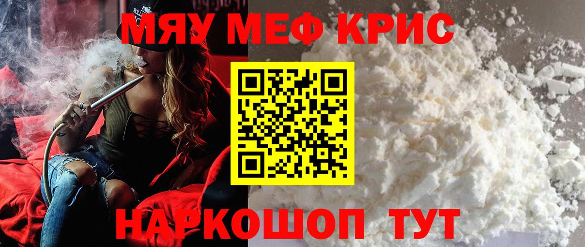 Меф мука Белгород