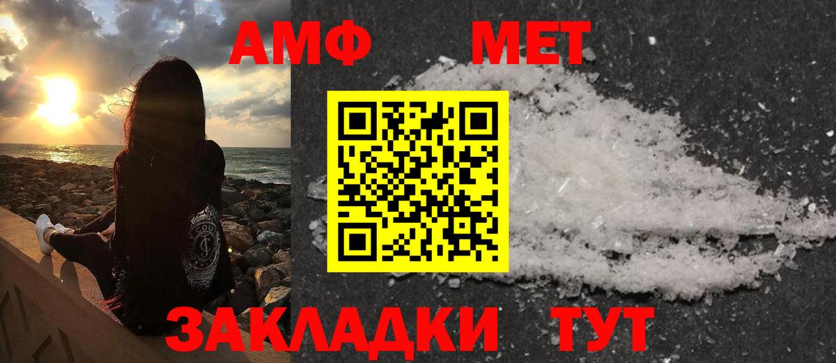 Метамфетамин Декстрометамфетамин 99.9%  Вход с VPN  Белгород  Метамфетамин Декстрометамфетамин 99.9% 