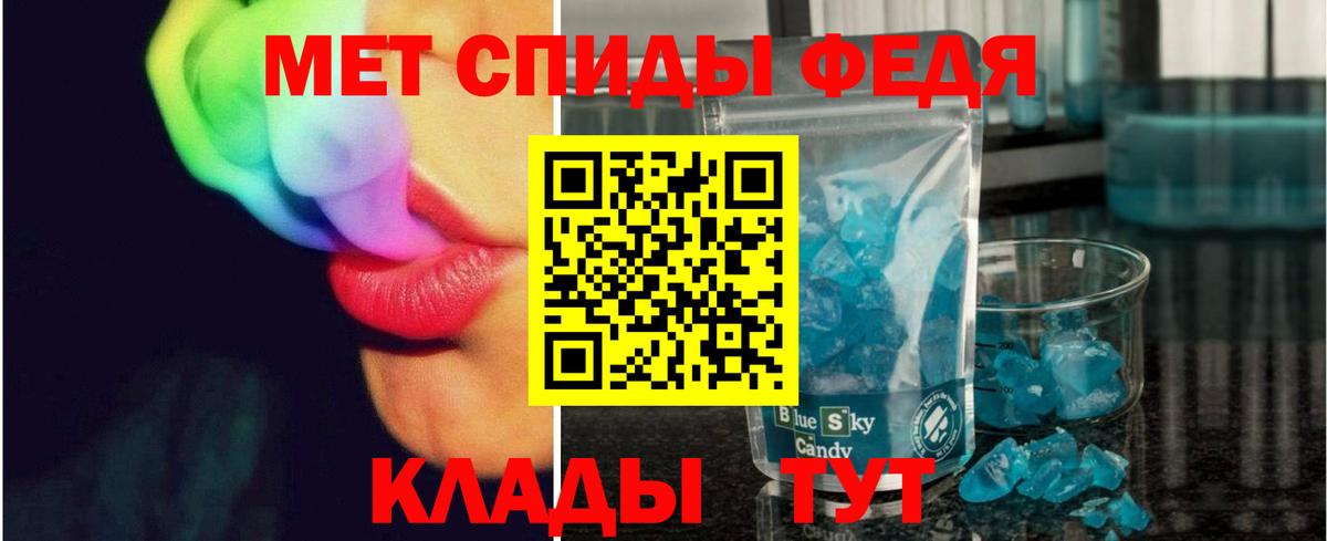 МЕТАМФЕТАМИН пудра Белгород