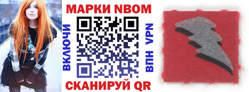 Марки NBOMe 1500мкг blacksprut зеркало Белгород
